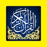 Al Quran