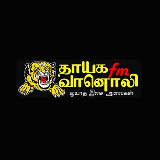 Thayagam FM