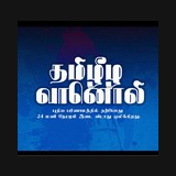 Eelam Web Radio