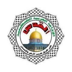 إذاعة القدس - Alquds Radio