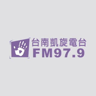 凱旋廣播電台 97.9 FM