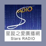 Stars RADIO星蹤之愛廣播網