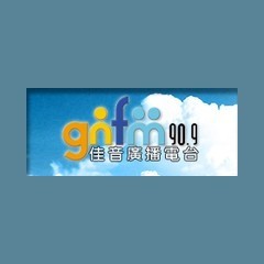 佳音廣播電台 90.9 FM