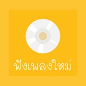Ondio New