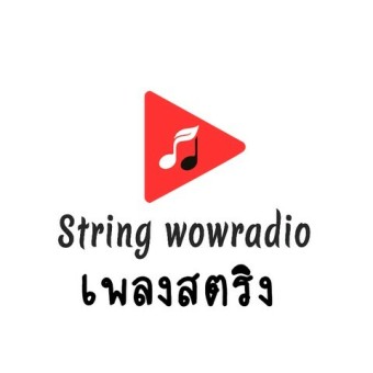 เพลงสตริงเก่า ว้าว เรดิโอ online