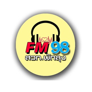 สวท.พัทลุง  Radio Thailand  Phatthalung