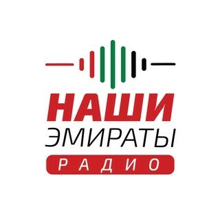 Наши Эмираты / Our Emirates