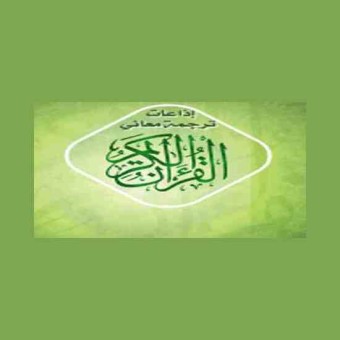 Quran in Vietnamese