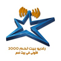 Baithlehem 2000 (راديو بيت لحم )