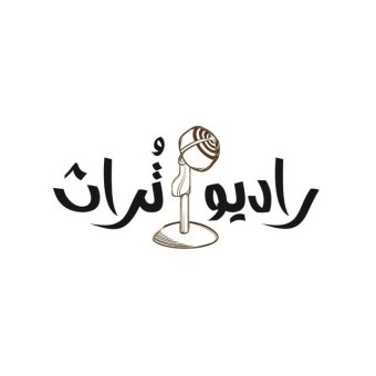 Turath Radio | تُراث إف إم