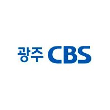 광주CBS (CBS Gwangju)