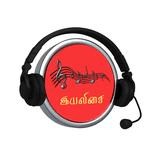 iYaliSai Tamil Radio இயலிசை