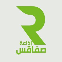 Radio Sfax (إذاعة صفاقس)