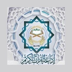إذاعة القرآن الكريم من القاهرة