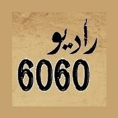 راديو 6060 إف إم