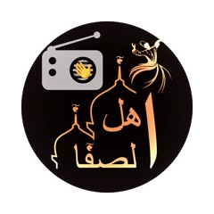 ❦ أهل الصفا ❦ 👋 Clubhouse