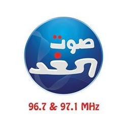 Sawt El Ghad 96.7 & 97.1 live